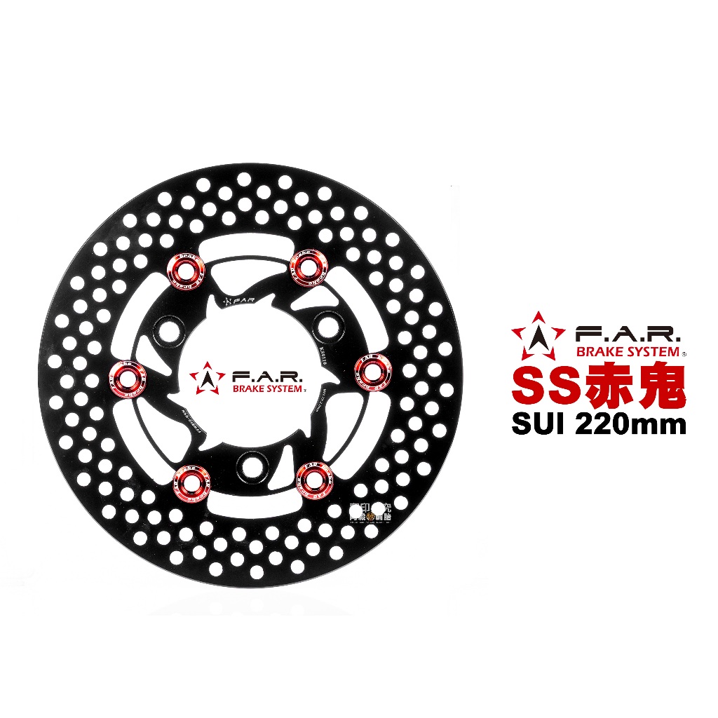 FAR SS 赤鬼 浮動碟盤 碟盤 SUI 220mm JET/GSR/NEX/Saluto/SWISH