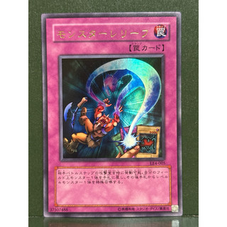 遊戲王 LE4-005 怪獸救援 金亮 98-99%