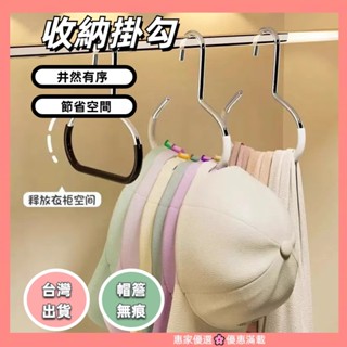 全網最低價🧸創意圓環帽子衣架 防滑落掛帽子 掛絲巾圍巾 多功能家用 簡約掛皮帶 內衣用品收納 壁櫥神器 收納神器