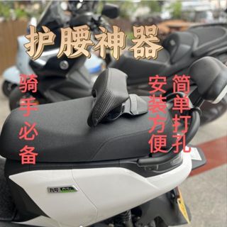 🔥臺灣 出貨🔥 機車腰靠通用 腰靠改裝 坐墊配件 靠背改裝 減震 軟屁墊 厚屁股墊 腰部支撐