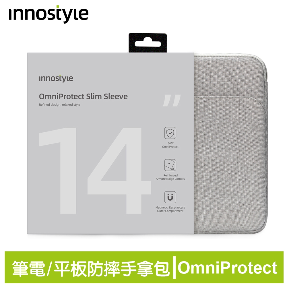 innostyle OmniProtect系列 14吋 專利防摔收納 筆電包/平板包/電腦包/公事包/手拿包 淺灰