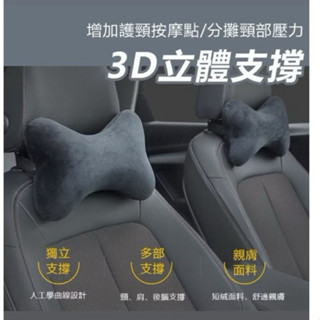 汽車頭枕 護頸枕 記憶棉靠枕 車用頭枕 護腰靠墊 記憶枕 汽車靠枕 車用靠墊 汽車靠墊 座椅靠墊