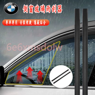 寶馬側窗雨刮器 側窗玻璃刮雨器 側窗刮水側窗雨刷ALTIS RAV4 Camry YARIS Corolla Cross