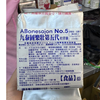 九泰固樂壯第五代軟膠囊 100顆 葡萄糖胺 軟骨素/關健保養