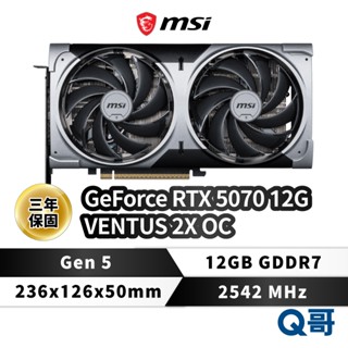 MSI 微星 GeForce RTX 5070 12G VENTUS 2X OC 顯示卡 MSI973