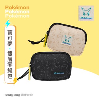 Pokemon 錢包 寶可夢 雙層零錢包 多彩系列 皮卡丘 雙隔層 防潑水 卡片包 收納包 PK00D04 得意時袋