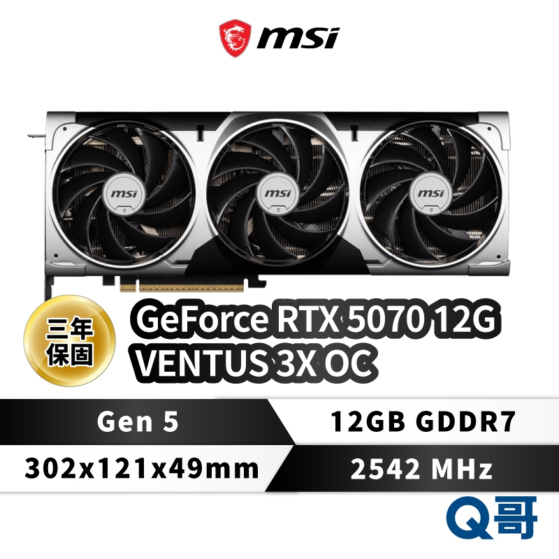 MSI 微星 GeForce RTX 5070 12G VENTUS 3X OC 顯示卡 MSI976