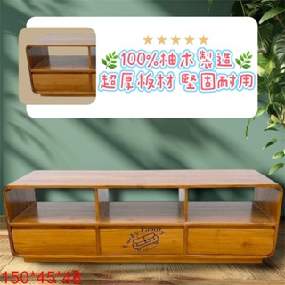 [歐閣柚木傢俱]北歐電視櫃 150*45*48 柚木電視櫃 5尺電視櫃 柚木櫃 極簡風 實木電視櫃 收納大空間 櫥櫃