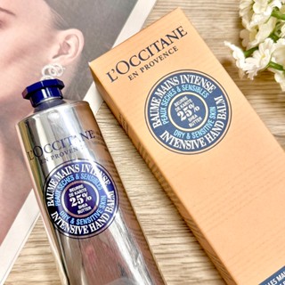 L'OCCITANE 歐舒丹 乳油木玫瑰/乳油木護手霜 乳油木密集修護手膜霜 75ml / 150ml『WNP』