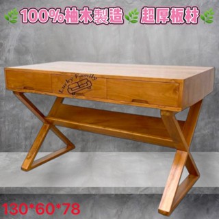 [歐閣柚木傢俱]鄉村風書桌 130*60*78 書桌 北歐風書桌 柚木書桌 實木書桌 寫字桌 電腦桌 玄關桌 化妝臺