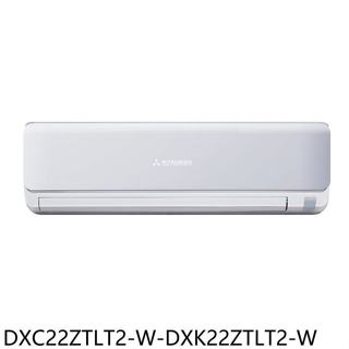 三菱重工【DXC22ZTLT2-W-DXK22ZTLT2-W】變頻冷暖朝日分離式冷氣3坪(含標準安裝)