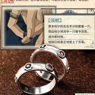 小廢物俱樂部 移動城堡戒指 霍爾戒指 可調式戒指 心情戒指 焦慮戒指 個性指環 轉動戒指 交換禮物