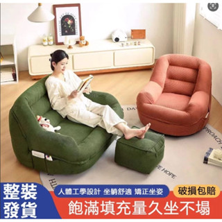 免運出貨🔥高階單人沙發 陽臺臥室沙發 懶人沙髮椅 可躺可睡單雙人 窩窩沙髮 秋冬沙髮椅臥室客廳單人 懶人椅
