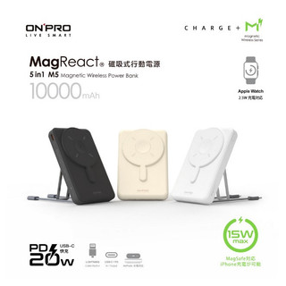 ONPRO MagReact™ M5 5合1磁吸行動電源 Magsafe充電寶 支架帶線 生日/聖誕節禮物 實用送禮