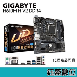 【全新現貨】技嘉 H610M H V2 DDR4【M-ATX】主機板