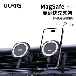 VRIG MG07S 車用磁吸Magsafe手機支架 汽車手機支架