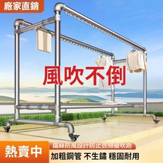 鍍鋅鋼管晾衣架 曬衣架 陽臺曬衣架 戶外晾衣架 落地衣架 簡易衣架 雙桿衣架 臥室家用戶外掛衣架
