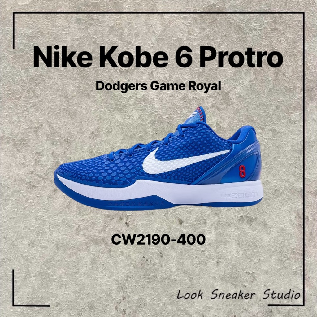 路克 Look👀 Nike Kobe 6 Protro Dodgers 籃球鞋 道奇 藍 白 CW2190-400