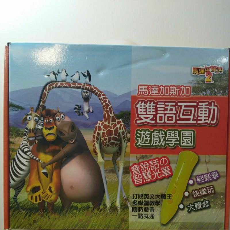 二手 喜樂雅 馬達加斯加雙語互動遊戲樂園 英語學習點讀筆+世界地圖拼圖+學習書 動物主題 幼兒雙語互動學習套組