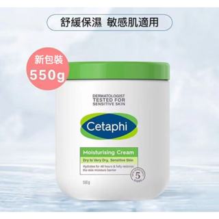 【LISA BEAUTY】絲·塔·芙大白罐550g 潤膚乳霜 溫和乳霜 潤膚霜麵霜 保濕乳 48H長效保濕