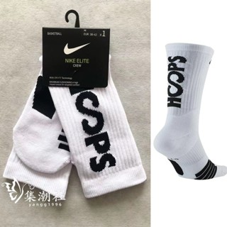 Nike Everyday Socks 耐吉襪子 籃球襪 菁英訓練營運動休閒襪 健身跑步襪 學生襪 四季中高筒長襪