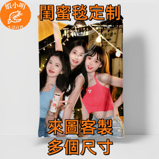 閨蜜毯 毛毯 懶人毯 法蘭絨毯 蓋毯 披肩 毯子 保暖毯 午睡毯 空調毯 法蘭絨沙發毯 披肩毯 保暖 生日禮物