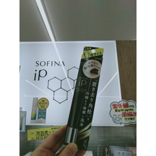現貨SOFINA 蘇菲娜 iP毛孔極淨黑凝膠 30g 崩解惱人毛孔粉刺問題