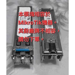全新SFP 10KM/1310nm 1.25G 2.5G 雙芯GBIC單模光纖模塊