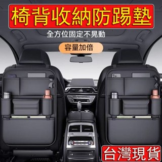 【現貨 當天寄店】汽車座椅後背收納袋 納帕皮 防水耐髒 椅背收納袋 車後背多功能收納袋 椅背防踢墊 椅背置物袋