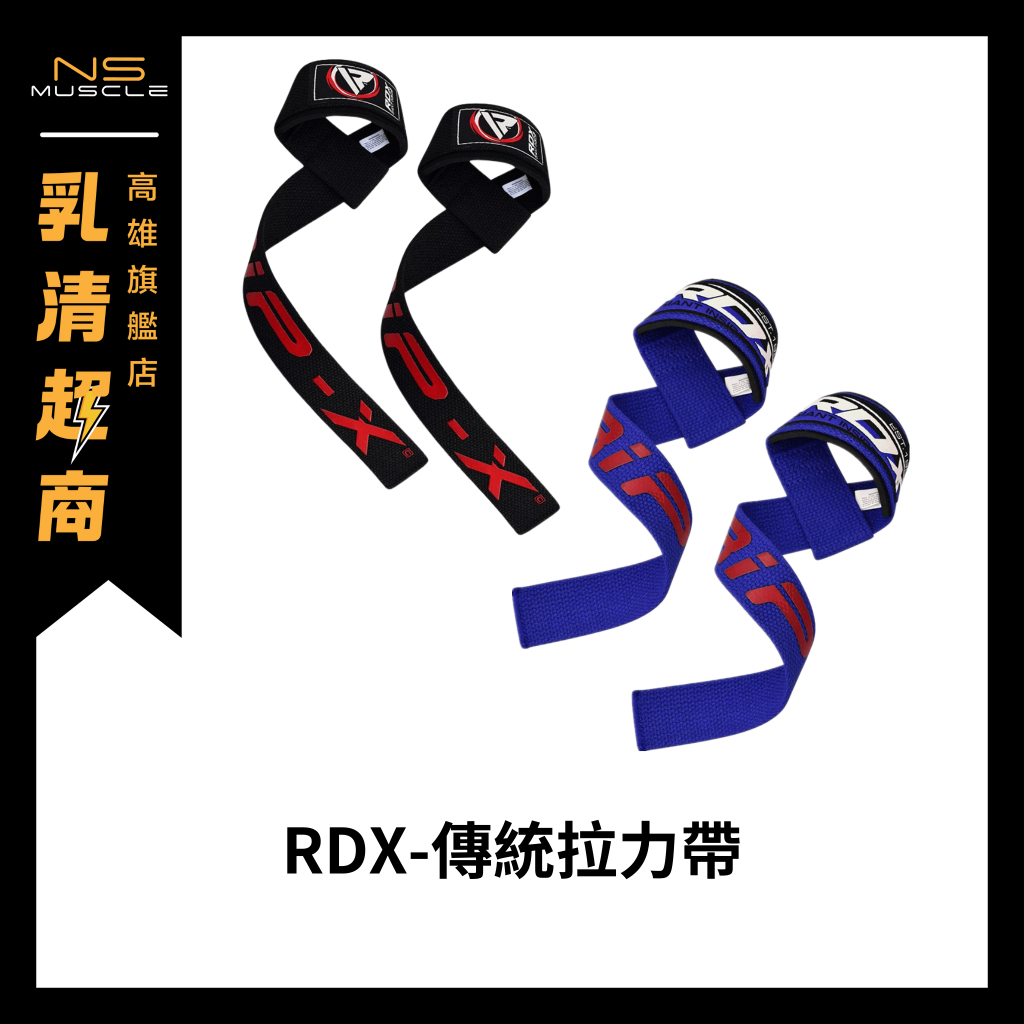 rdx護腕拉力帶的價格推薦- 2026年1月| 比價比個夠BigGo