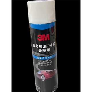 「車舖子批發倉庫」3M 8987 強力柏油殘膠去除劑 390g 玻璃表面適用 臺灣製 殘膠去除劑 除膠清潔劑 車用除膠