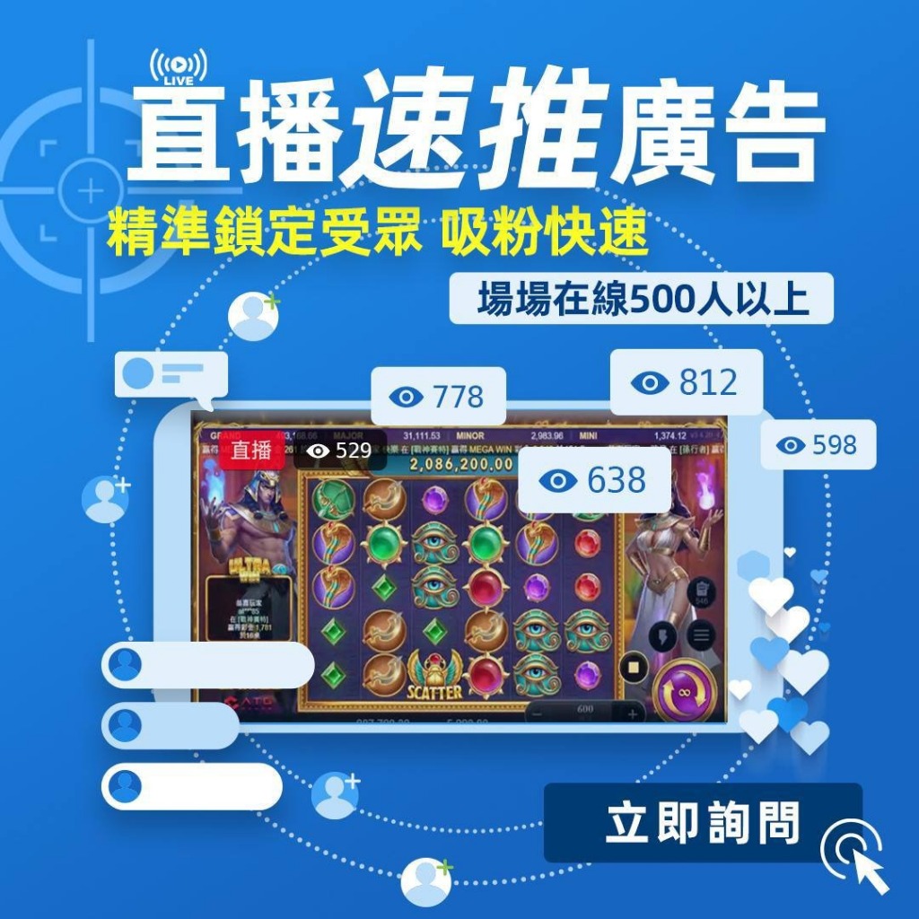 Facebook臉書FB 粉絲專頁直播廣告投放 開通粉絲專頁直播功能 直播廣告粉絲專頁 開通直播廣告 直播開通廣告贊助