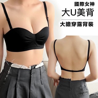【臺灣有貨】國際女神 大U型美背半杯內衣女小胸聚攏防下垂交叉露背無痕白色文胸罩夏季