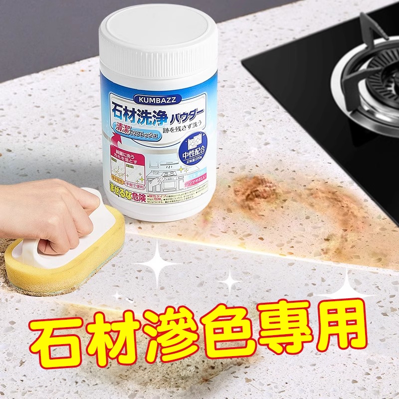 隔日達🚀石材清潔粉 大理石材清潔粉 免水洗強效去汙清潔粉 石材清潔劑 石材拋光 地板除垢粉 大理石清潔劑 速效深層拋光粉