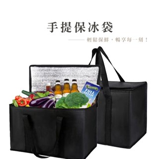保溫袋 保溫保冷袋 大容量購物袋 保鮮袋 便當保溫袋 防水購物袋 便當袋保溫 大容量 購物袋防水 車用保冰袋 HA385