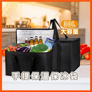 保溫袋 保溫手提袋 保冷袋 大容量購物袋 購物袋 便當保溫袋 防水購物袋 買菜提袋 保鮮袋 大容量 車用保冰袋 便當袋