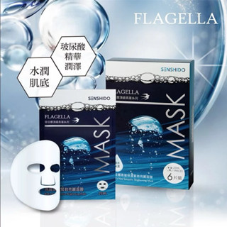 琺佳娜 FLAGELLA頂級燕窩系列 燕窩保濕緊緻亮麗面膜 1盒6片裝 代購 高雄 仙資堂 保養品