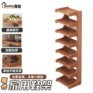 【Quality 聚家】鞋架 鞋櫃 楠木 家用靠墻鞋架 窄款多層收納架 置物架 省空間鞋櫃 鞋架子【10%蝦幣回饋】