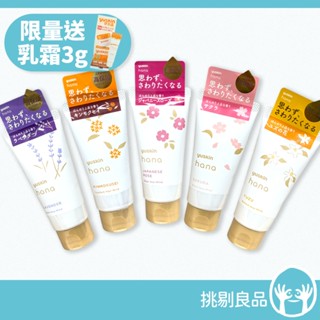 悠斯晶 花漾護手霜 50g/條 日本玫瑰 櫻花 薰衣草 柚子花 木樨花 Yuskin護手霜 悠斯晶護手霜 隔日到貨