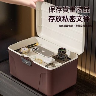熱銷🔥證件收納盒 大容量密碼收納箱 密碼收納箱 貴重物品塑膠儲物箱隱私檔案帶鎖收納盒車載家用整理箱【華臺戶外運動】