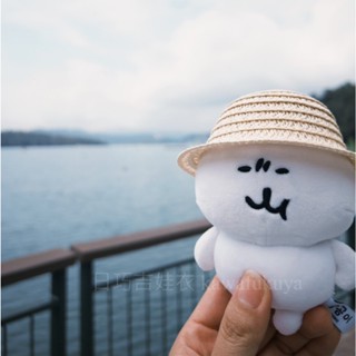 現貨24hr內出貨 草帽 吉伊卡哇 自嘲熊 小八 小桃 烏薩奇 防曬 10cm 娃衣 10公分 努努 動物體 娃娃配件