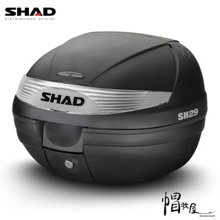 【帽牧屋】SHAD SH29 CARGO 後置物箱 29公升 機車 貨架 安全 防護 收納 漢堡箱 後箱 側箱