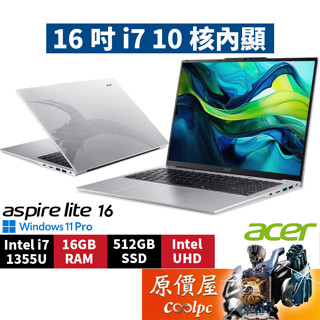 Acer宏碁 Aspire Lite AL16-52P-71Z7〈銀〉i7/16吋 文書筆電/原價屋【升級含安裝】