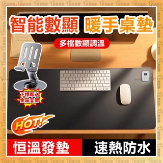 送手機架🔥加熱滑鼠墊🔥加熱桌墊 暖桌墊 110v滑鼠墊 防水鍵盤墊 電腦桌墊 皮革滑鼠墊 暖手滑鼠墊 六檔控溫 辦公桌墊