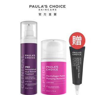 寶拉珍選 高效A醛RPO新生精華+高效胜肽膠原緊緻霜