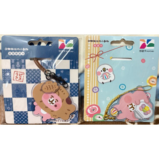 現貨商品🌙 卡娜赫拉的小動物造型悠遊卡（星星糖、糖球、和菓子、沉思者、雕魚燒）