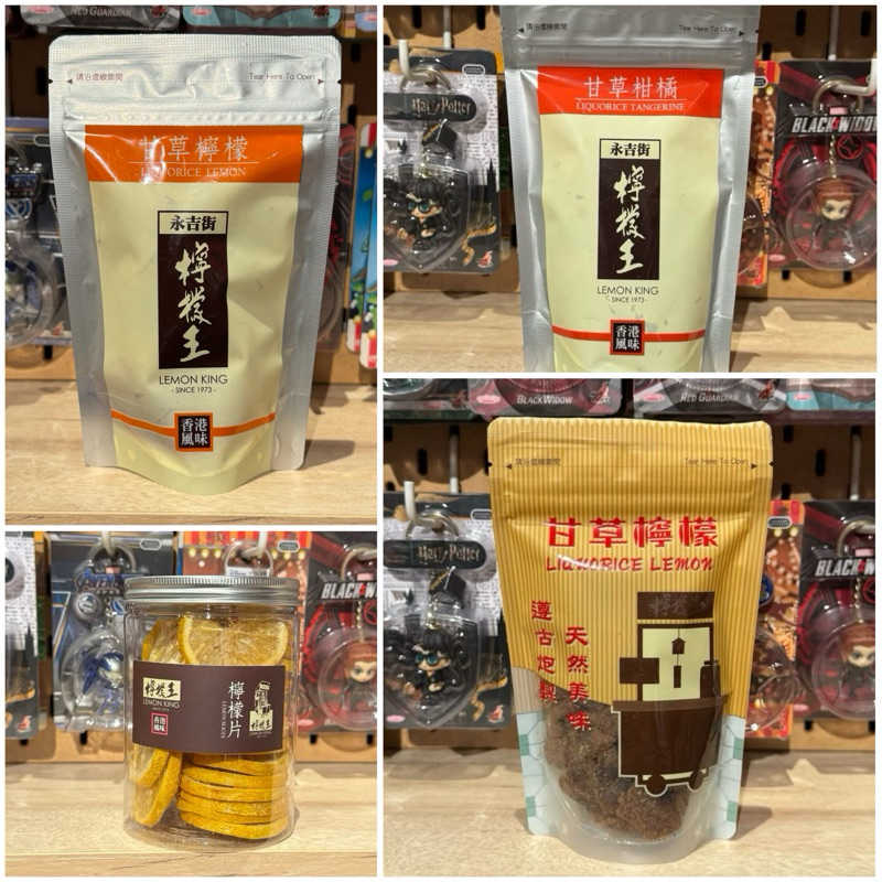 【模幻力量】現貨 香港風味 地道手信 永吉街 檸檬王 甘草檸檬 甘草柑橘 檸檬片 香港必買 嚐鮮特惠價