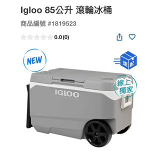 第二賣場Igloo 85公升 滾輪冰桶#1819523