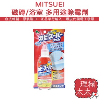 【MITSUEI】磁磚/浴室 除黴劑 100g【理緒太太】日本原裝 除黴凝膠 去黴凝膠 去黴劑 清潔劑 除黴 去黴