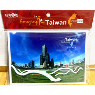 高雄最高大樓 著名地標 明信片 臺灣 風景 紀念 收藏品